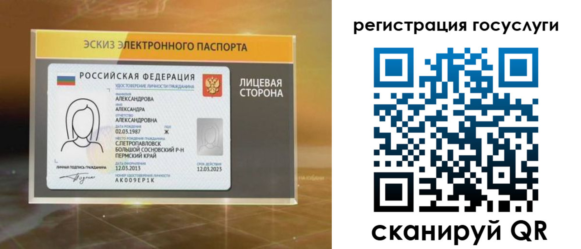 прописка законно в Богородицке