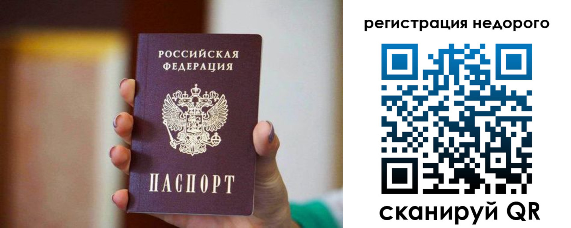 временная регистрация гарантия в Богородицке