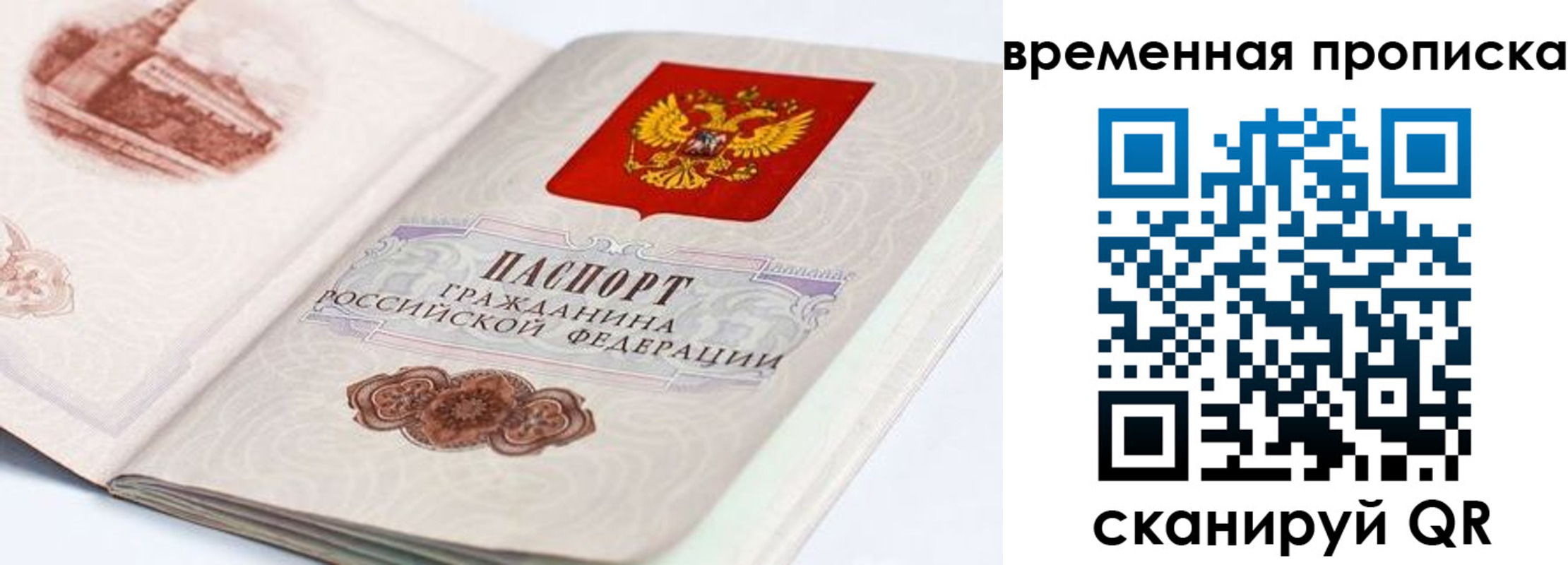 прописка 2025 в Богородицке