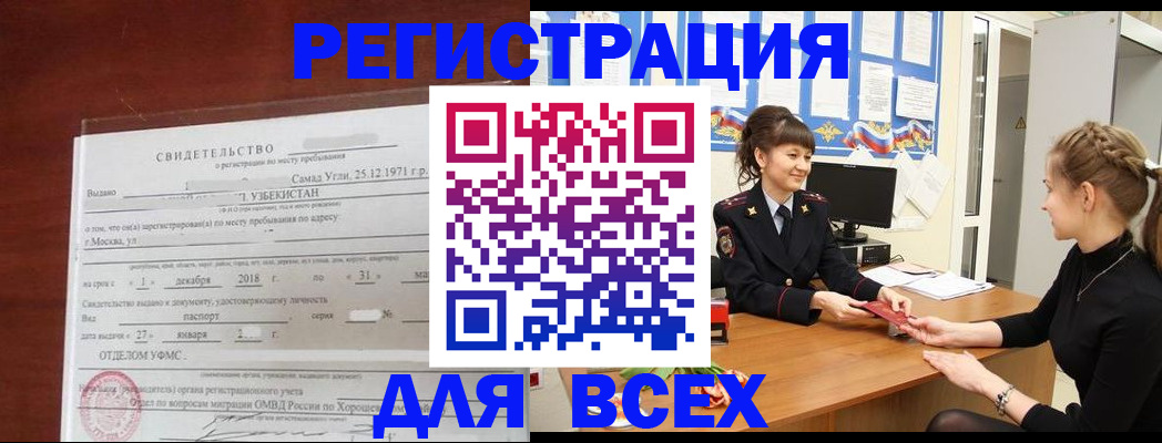 временная регистрация 2025 в Богородицке