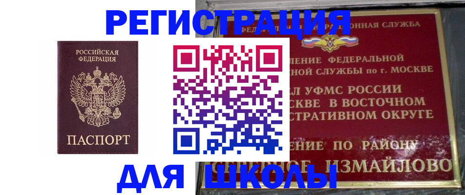 прописка в Богородицке