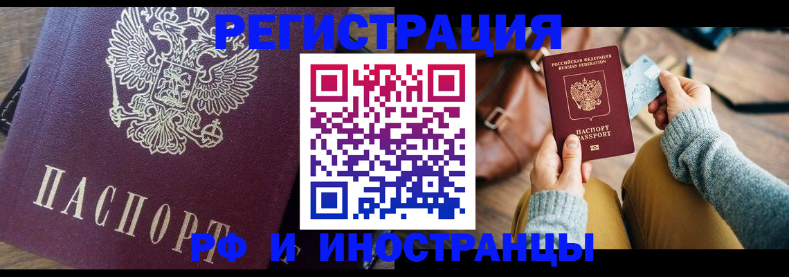 купить прописку в Богородицке