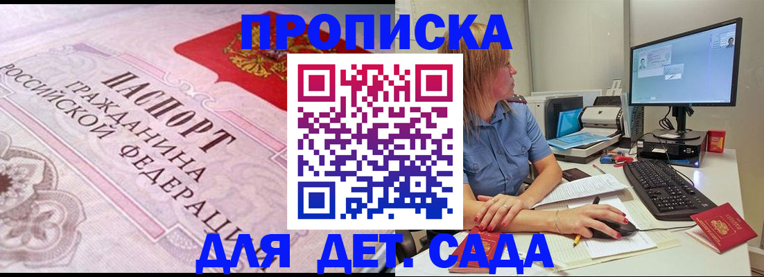 временная регистрация для всех в Богородицке