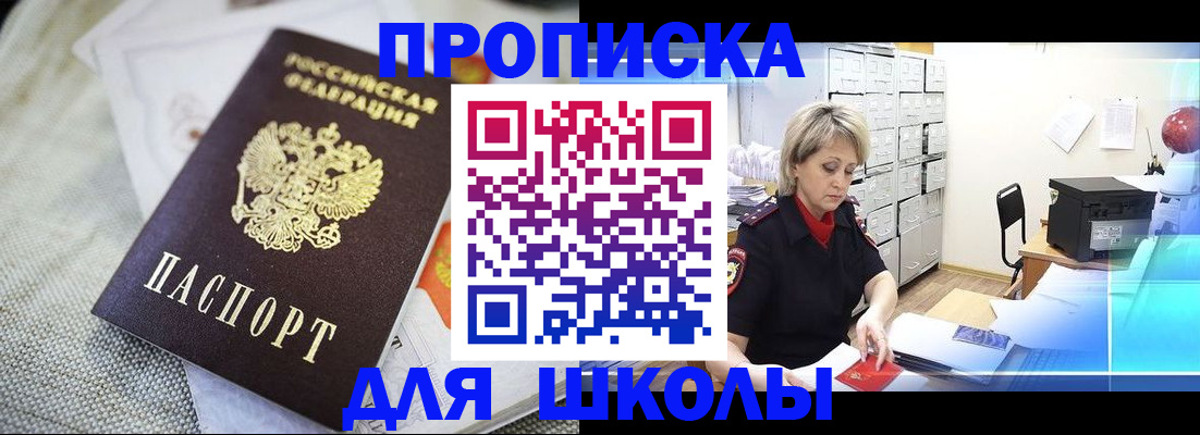 прописка иностранных граждан в Богородицке